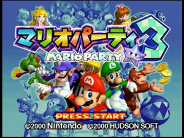 Mario Party 3 (Japan) screen shot title